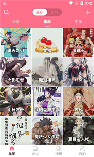 异次元动漫app官方