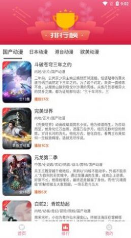 半次元动漫在线视频软件