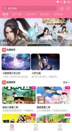 半次元动漫在线视频软件