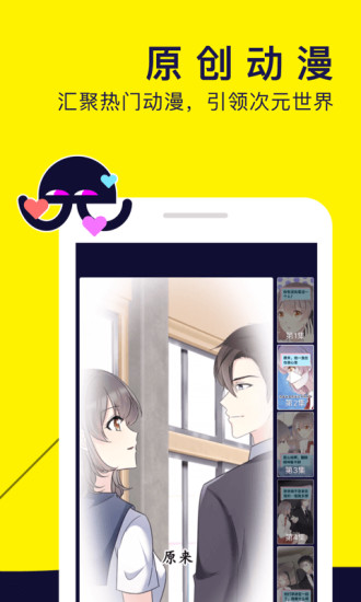 樱花动漫app免费官方正版