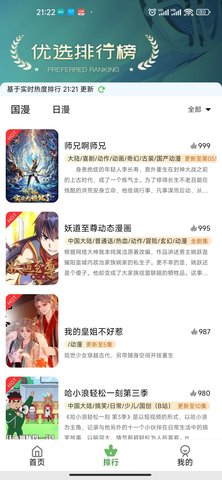次元喵动漫app苹果