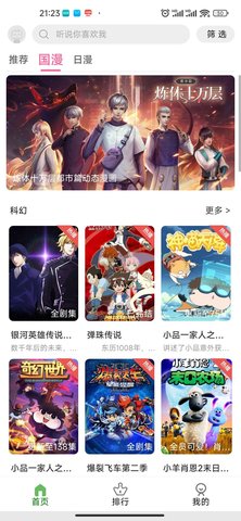 次元喵动漫app苹果