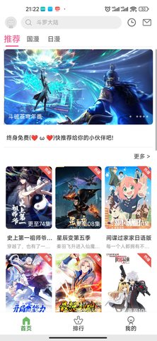 次元喵动漫app苹果