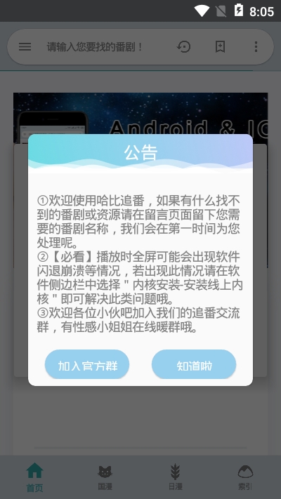 千千问动漫