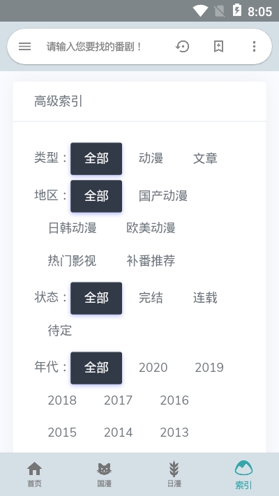 千千问动漫