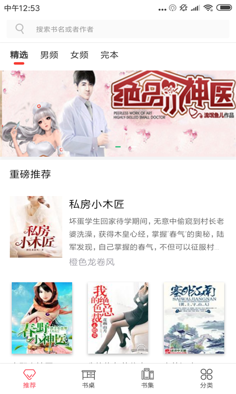 漫画大师app苹果