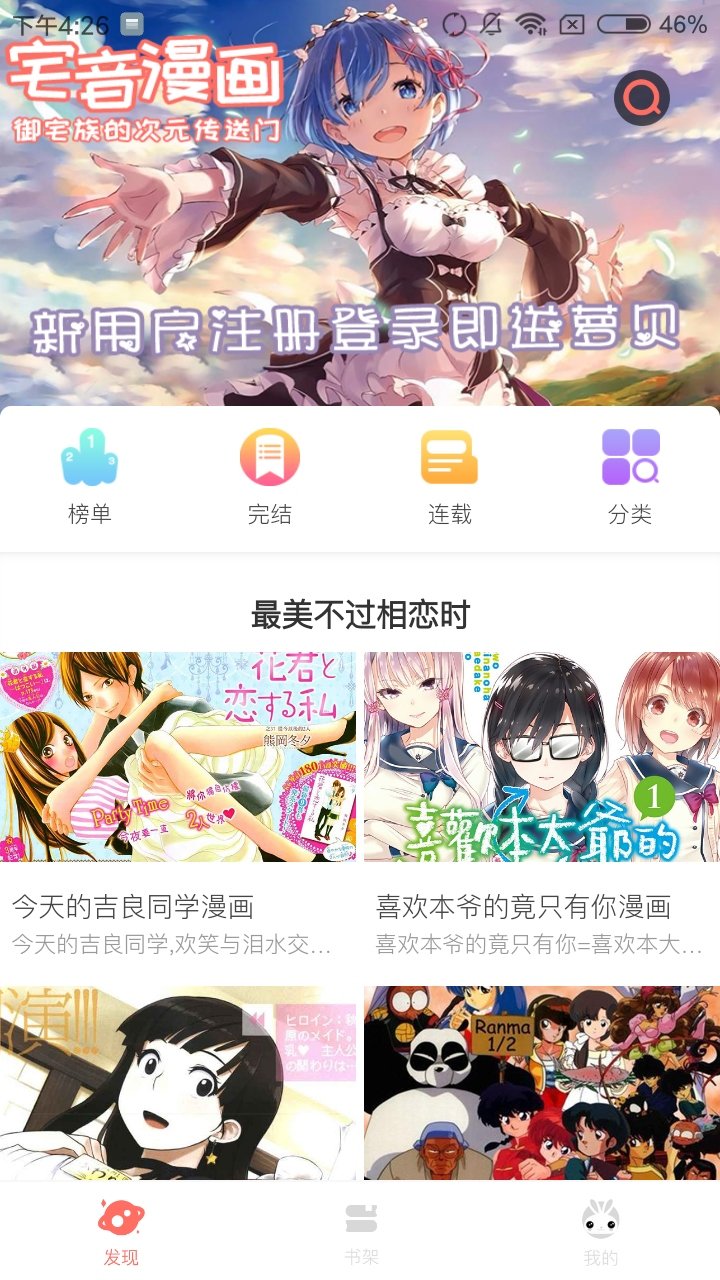 漫画大师app苹果