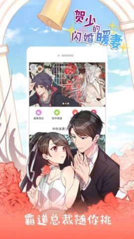 扑飞漫画app2021