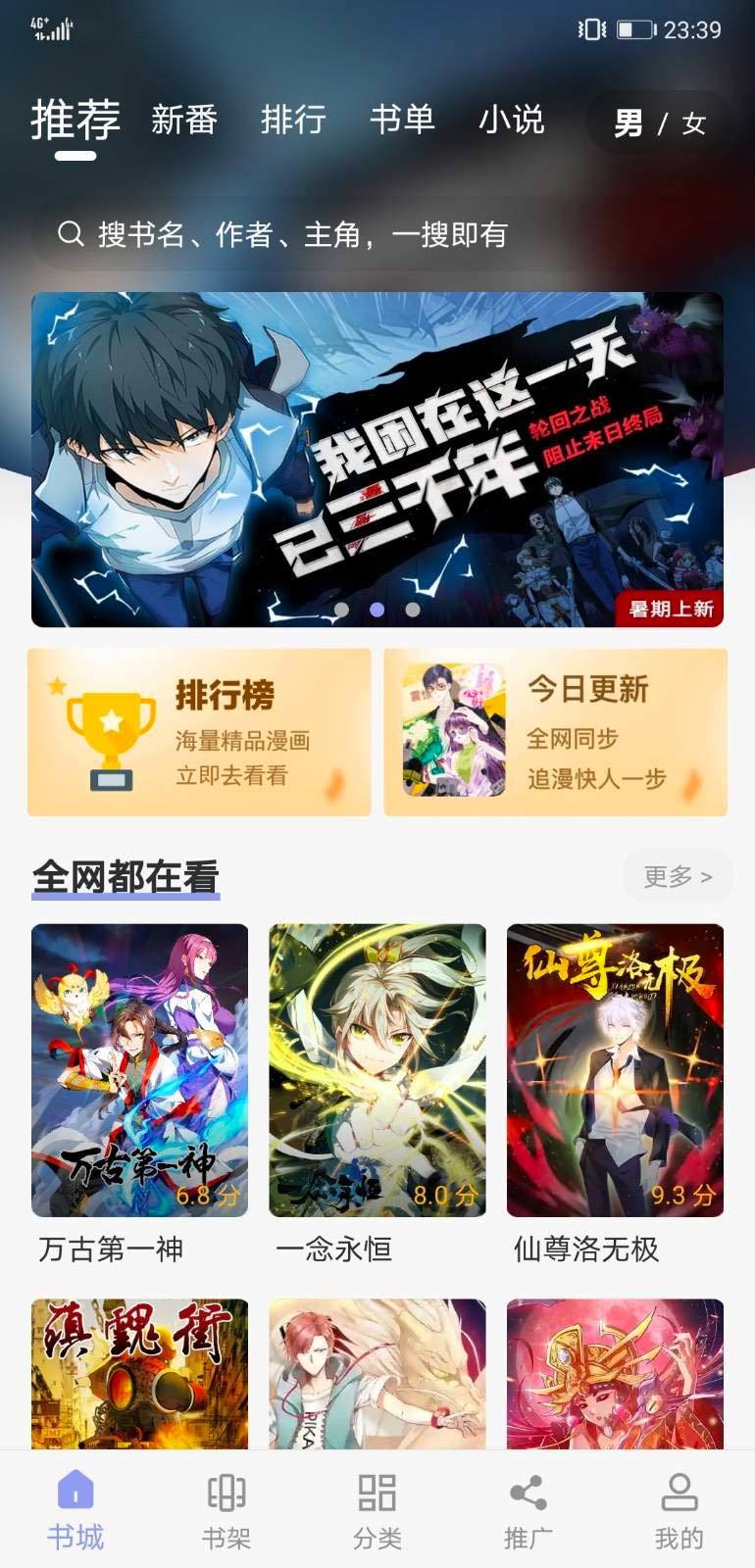 快漫画app