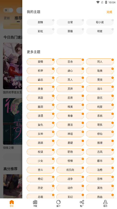 快看漫画app