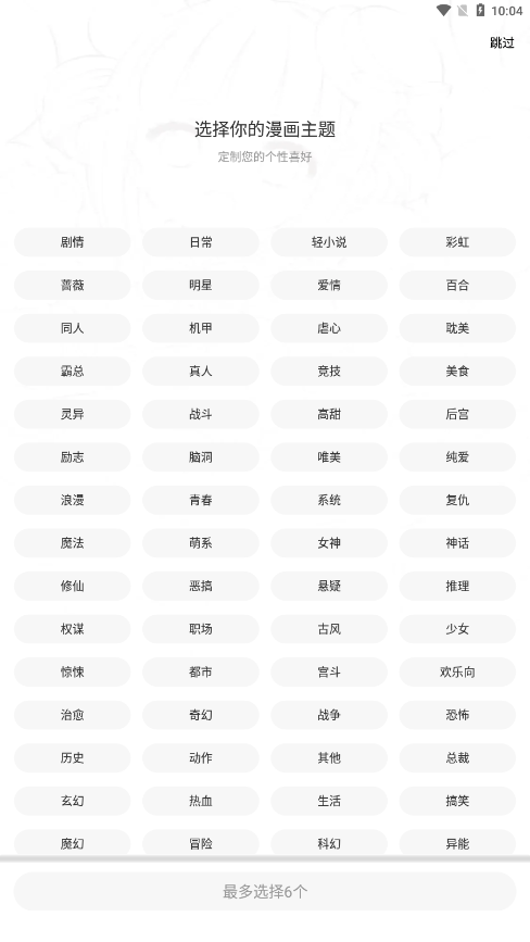 快看漫画app