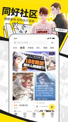绵羊漫画app最旧