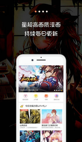 幸运星漫画