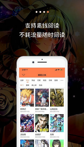 幸运星漫画