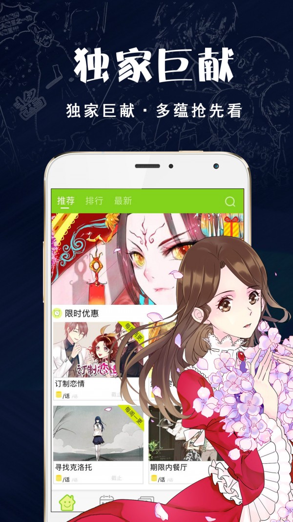快看漫画安卓