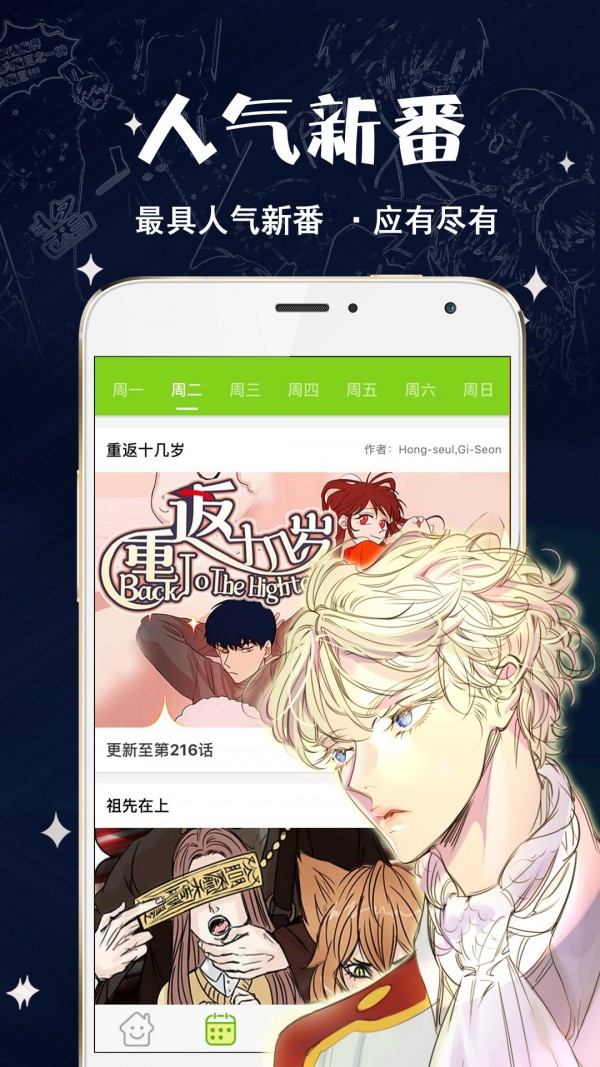 快看漫画安卓