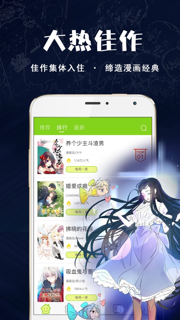 快看漫画安卓