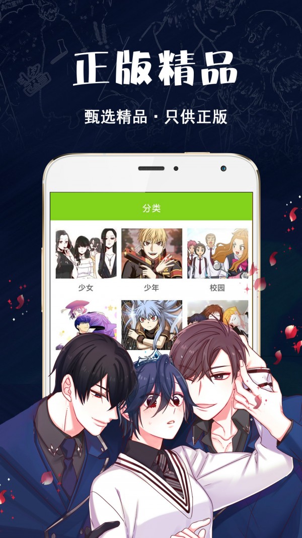快看漫画安卓