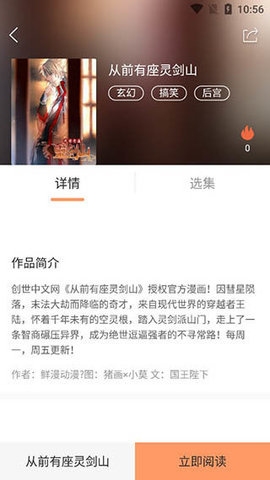 笔趣阁漫画app官方苹果版