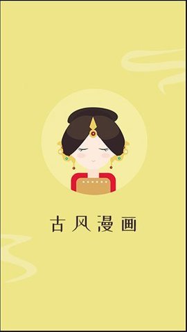 笔趣阁漫画app官方苹果版