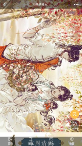 粉丝漫画app软件
