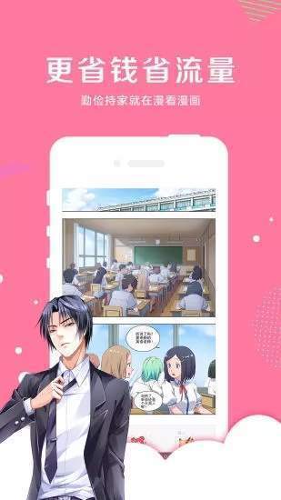 爱趣漫画app官方下