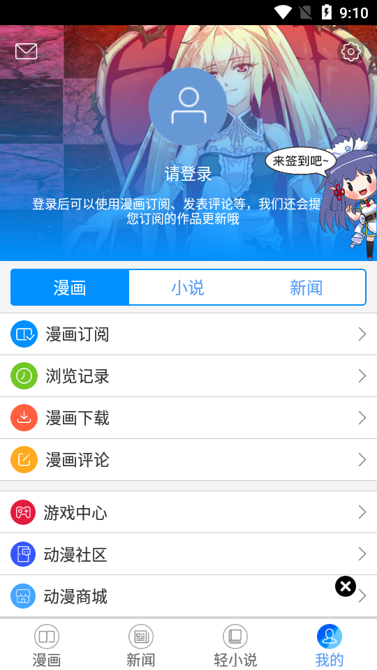 免费漫画阅站app软件