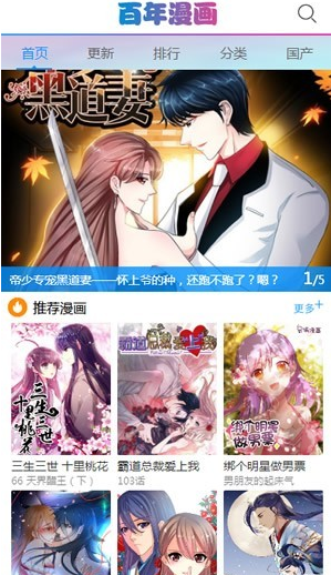6漫画网app
