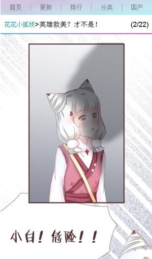 6漫画网app