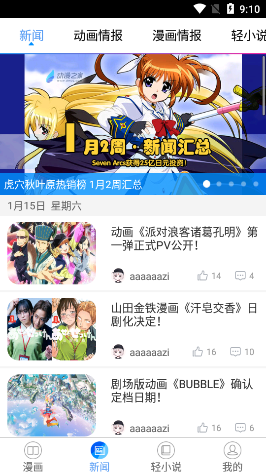 免费漫画阅站app软件