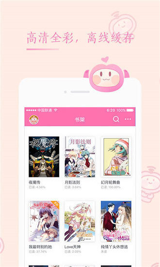 笔趣阁漫画app蓝色旧