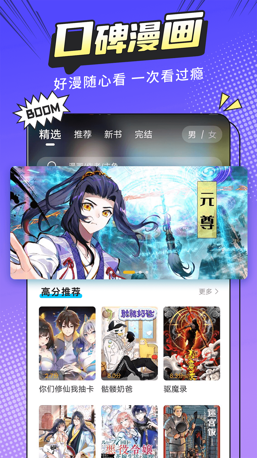 漫画铺官网安装