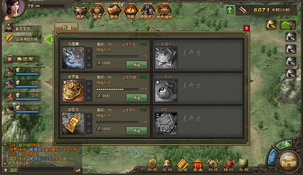 攻城掠地凌弱怎么获得