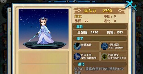 花千骨手游灵宠机关守卫完全解析 机关守卫值得培养吗