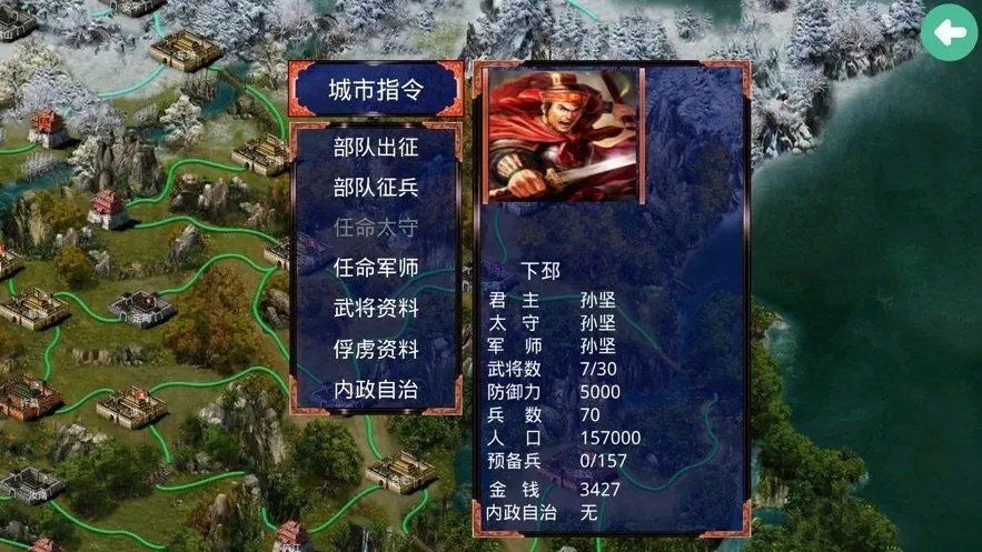 三国霸业征战天下阵容推荐 征战天下最强势的阵容