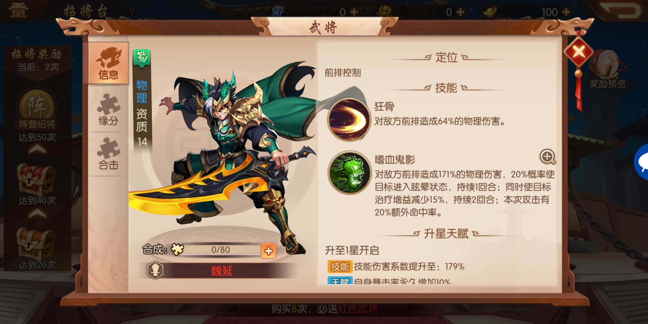 少年三国志2姜维和魏延哪个厉害 哪个武将更适合前期阵容