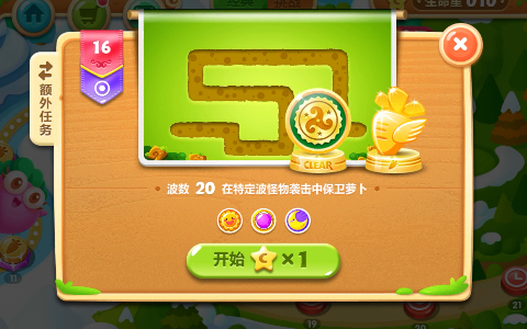保卫萝卜2 16关攻略图解法 怎么拿到水晶萝卜