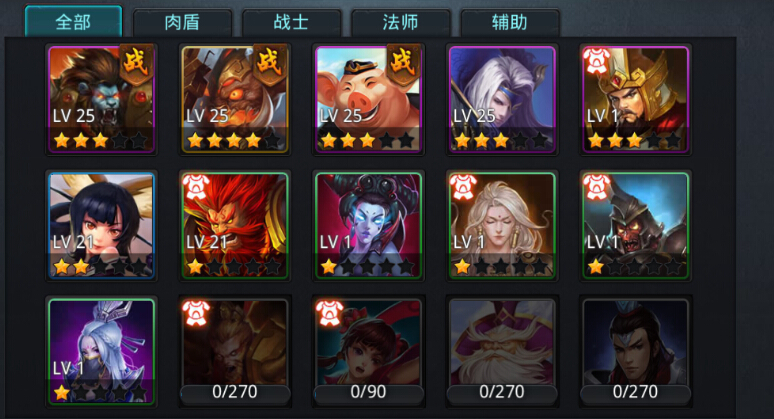 乱斗西游2星辉在哪里