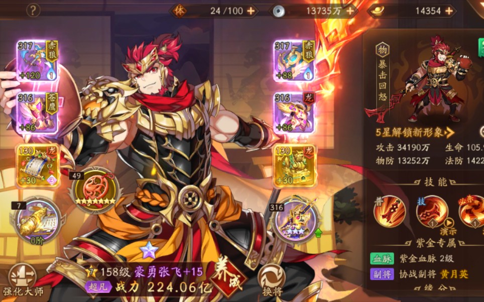 少年三国志玩什么阵容 群雄角色怎么搭配