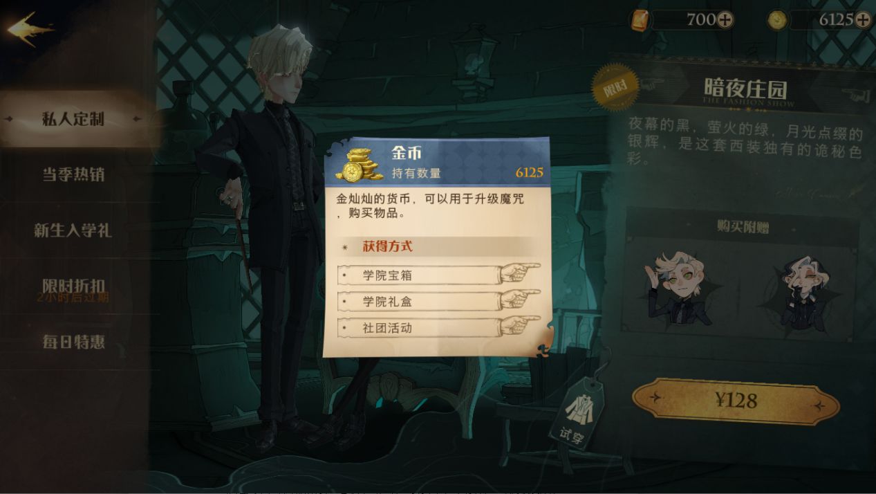 哈利波特魔法觉醒入学任务 入学任务的难度高吗