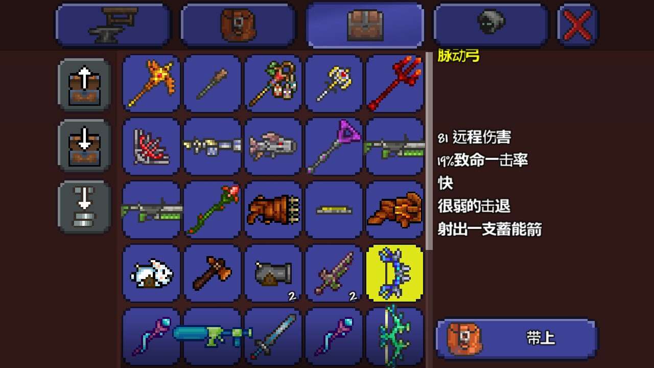 泰拉瑞亚箱子里的东西有什么