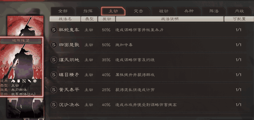 三国志战略版刘备怎么打法
