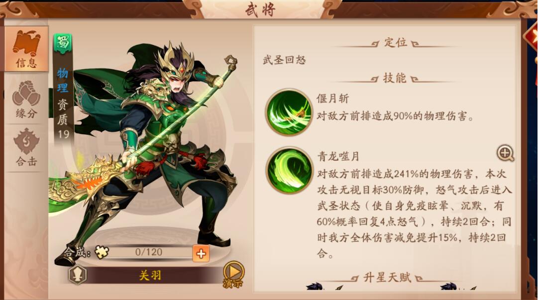 少年三国志紫金将在哪觉醒 少年三国志紫金将在哪觉醒