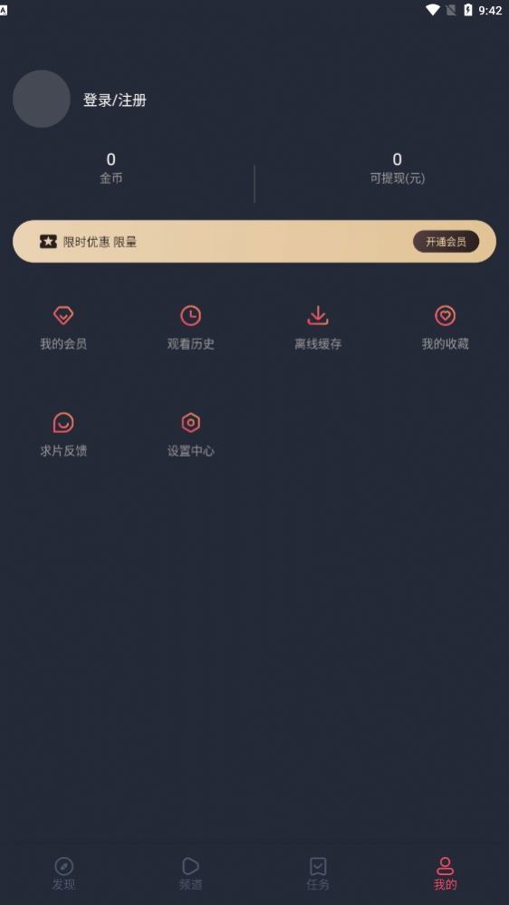 次元喵app官方正版苹果