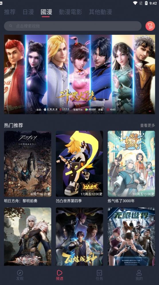 次元喵app官方正版苹果