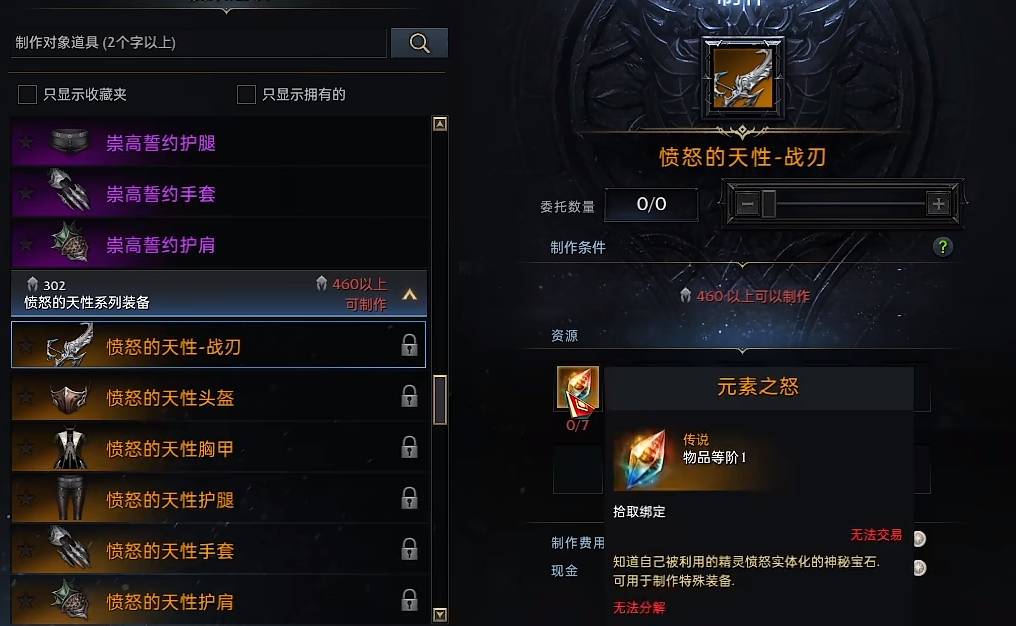 失落的方舟装备品质有什么影响