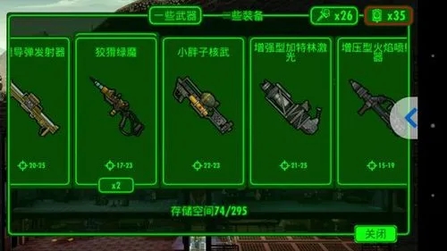 辐射避难所武器怎么得 武器的作用大吗