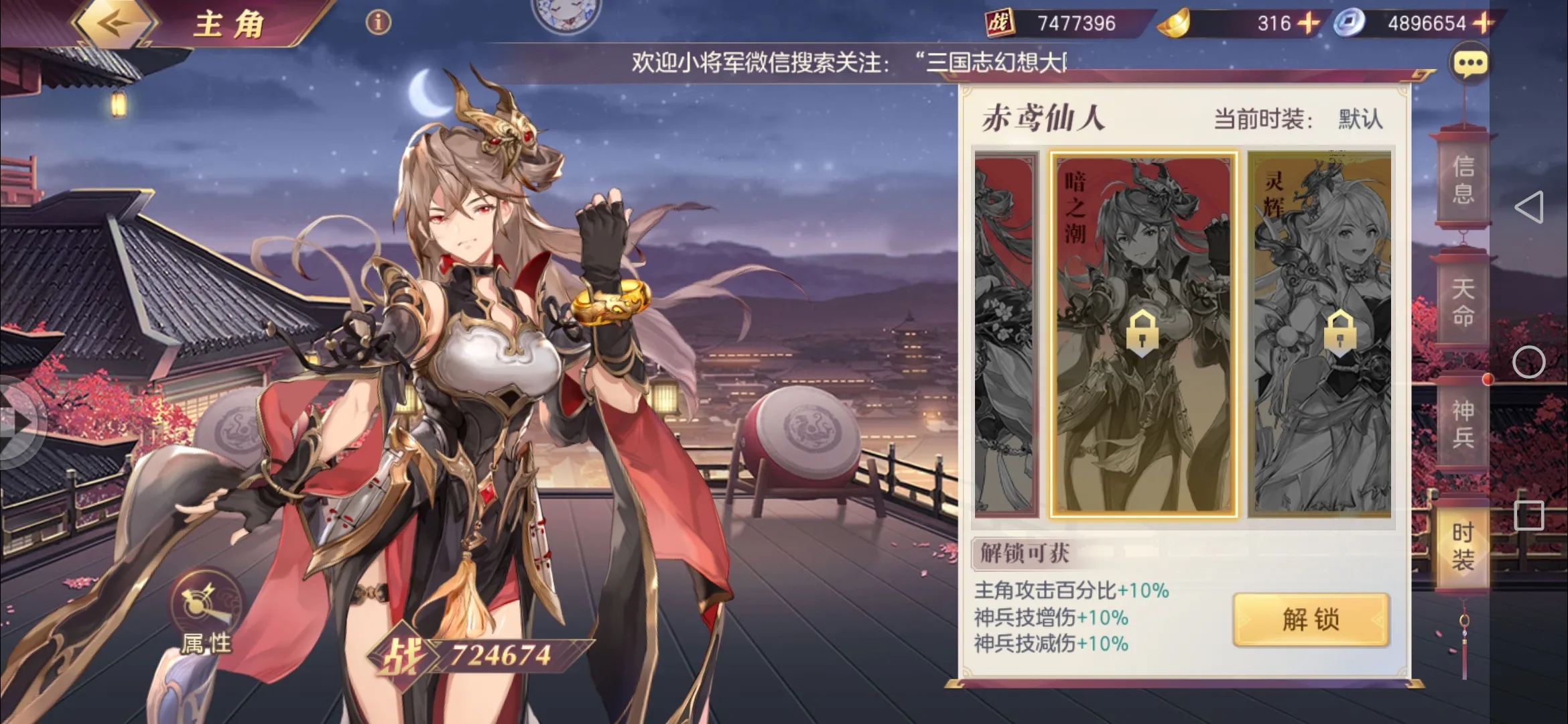 三国志幻想大陆大乔有皮肤吗 大乔的皮肤效果如何
