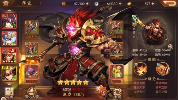 少年三国志2吕布带什么神兵 少年三国志2吕布带什么神兵