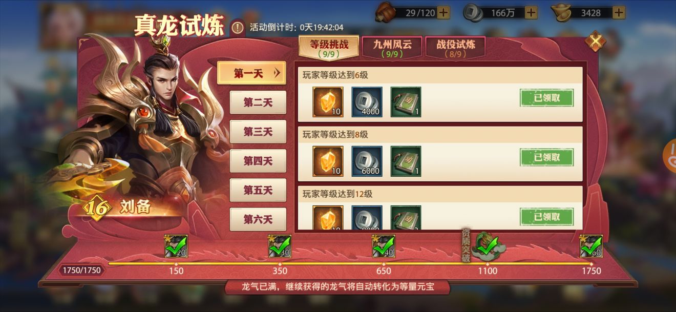 少年三国志2第95章怎么过